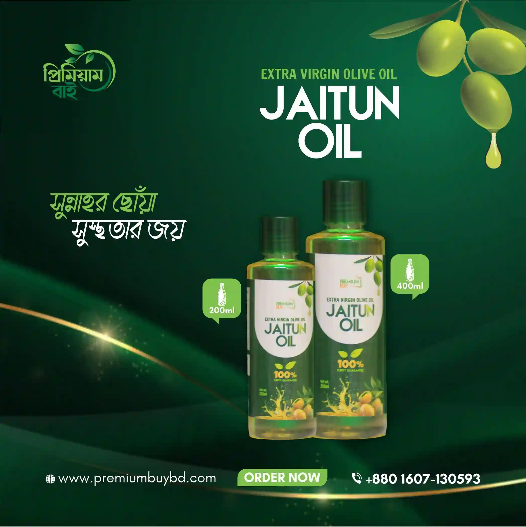 Jaitun Oil - Extra Virgin Olive Oil